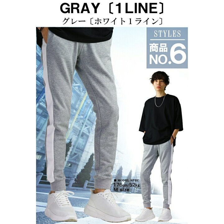 楽天市場 ジョガーパンツ メンズ スウェットパンツ クロップド おしゃれ ライン 下 スリム 細身 ラインパンツ ジョガー アンクル パンツ 韓国 スウェット スエットパンツ アンクルパンツ あす楽 新作 服 夏 夏物 夏服 秋 アクセｏｎｅ