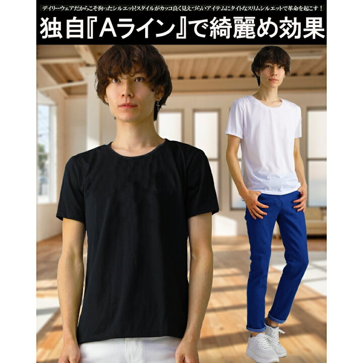 楽天市場 Tシャツ メンズ 半袖 Tシャツ メンズ ロンt メンズ 無地 Vネック Tシャツ 黒 Uネック 深vネック インナー カットソー メンズ トップス おしゃれ アクセ アクセone 男性用 プレゼントにも ウェア ウエア 楽天 あす楽 新作 服 春 春物 春服 夏 楽天市場 Tシャツ メンズ 半袖 Tシャツ メンズ ロンt メンズ 無地 Vネック Tシャツ 黒 Uネック 深vネック インナー カットソー メンズ トップス おしゃれ アクセ アクセone 男性用 プレゼントにも ウェア ウエア 楽天 あす楽 新作 服 春 春物 春服 夏