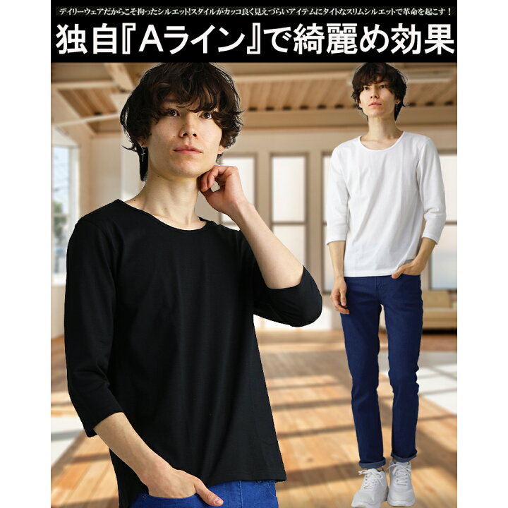 楽天市場 Tシャツ 七分袖 メンズ Vネック Uネック 深vネック 無地 カットソー インナー 黒 ブラック ネイビー タイト キレイめ お兄系 キレカジ アメカジ トップス 7分袖 大きいサイズ コットン 綿 ポリエステル アクセone ウェア あす楽 F29 新作 服 春 春物 春服