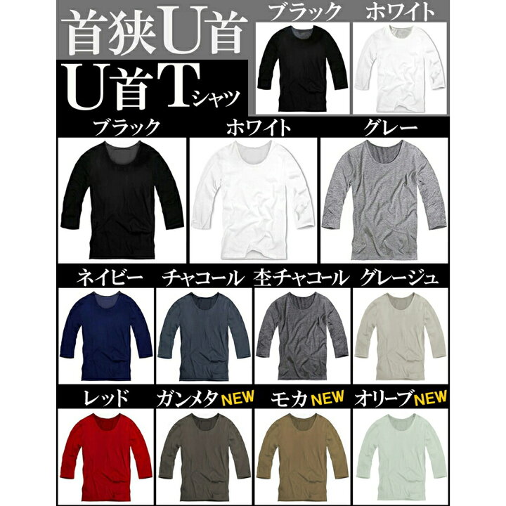 楽天市場 Tシャツ 七分袖 メンズ Vネック Uネック 深vネック 無地 カットソー インナー 黒 ブラック ネイビー タイト キレイめ お兄系 キレカジ アメカジ トップス 7分袖 大きいサイズ コットン 綿 ポリエステル アクセone ウェア あす楽 F29 新作 服 春 春物 春服
