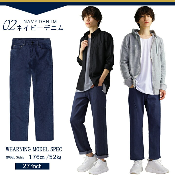 楽天市場 メンズ パンツ ストレッチ ストレート デニムパンツ ワイド デニム ジーンズ チノパン ズボン 黒 ブラック メンズファッション 大きいサイズ やわらか 韓国 おしゃれ 新着 アクセone 男性用 ストレートパンツ あす楽 新作 服 春夏 夏 夏物 夏服 アクセone 楽天市場 メンズ パンツ ストレッチ ストレート デニムパンツ ワイド デニム ジーンズ チノパン ズボン 黒 ブラック メンズファッション 大きいサイズ やわらか 韓国 おしゃれ 新着 アクセone 男性用 ストレートパンツ あす楽 新作 服 春夏 夏 夏物 夏服 アクセone