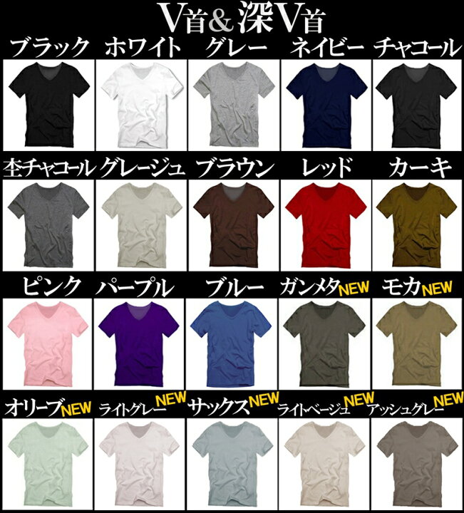 楽天市場 Tシャツ メンズ 半袖 Tシャツ メンズ ロンt メンズ 無地 Vネック Tシャツ 黒 Uネック 深vネック インナー カットソー メンズ トップス おしゃれ アクセ アクセone 男性用 プレゼントにも ウェア ウエア 楽天 あす楽 新作 服 夏 秋 秋服 秋物