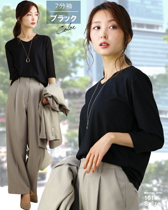 楽天市場 Tシャツ レディース 7分袖 カジュアル Vネック Uネック おしゃれ シンプル 無地 ブラック ホワイト S M L Xl 3l サイズ トップス ファッション アクセone 女性用 肌着 重ね着 インナー ウェア ウエア あす楽 F29 F323 新作 服 春夏 夏 楽天市場 Tシャツ レディース 7分袖 カジュアル Vネック Uネック おしゃれ シンプル 無地 ブラック ホワイト S M L Xl 3l サイズ トップス ファッション アクセone 女性用 肌着 重ね着 インナー ウェア ウエア あす楽 F29 F323 新作 服 春夏 夏