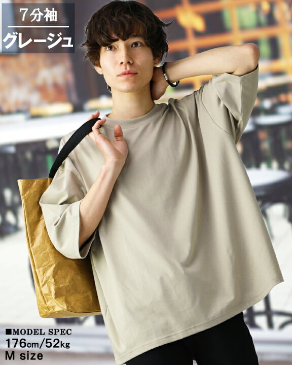 楽天市場】七分袖 7分袖 ビッグtシャツ メンズ ビッグtシャツ 