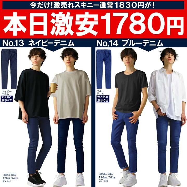 送料無料 メンズ スキニー ストレッチパンツ スキニーパンツ スリム パンツ カラーパンツ ラインパンツ 黒 白 ブラック ホワイト ストレッチ チノパン ズボン デニムパンツ メンズファッション 大きいサイズ おしゃれ アクセONE あす楽 新作 服 夏 秋 秋服 秋物 ... ユニクロ ジーンズ 黒 スキニー 長ズボン カジュアル デニム 無地