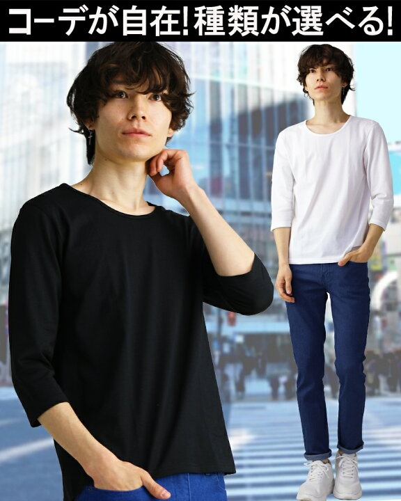 楽天市場 Tシャツ 七分袖 メンズ Vネック Uネック 深vネック 無地 カットソー インナー 黒 ブラック ネイビー タイト キレイめ お兄系 キレカジ アメカジ トップス 7分袖 大きいサイズ コットン 綿 ポリエステル アクセone ウェア あす楽 F29 新作 服 春夏 夏 夏物 楽天市場 Tシャツ 七分袖 メンズ Vネック Uネック 深vネック 無地 カットソー インナー 黒 ブラック ネイビー タイト キレイめ お兄系 キレカジ アメカジ トップス 7分袖 大きいサイズ コットン 綿 ポリエステル アクセone ウェア あす楽 F29 新作 服 春夏 夏 夏物