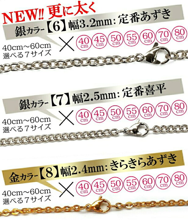 楽天市場】金属アレルギー対応 ネックレスチェーン ステンレス ネックレス レディース メンズ ロングネックレス 金属アレルギー アレルギー シルバー ゴールド ブラック おしゃれ 極細 喜平 あずき 40cm 45cm 50cm 55cm 60cm 70cm 80cm アクセONE あす楽 新作 服 秋 秋服 ... 楽天市場】金属アレルギー対応 ネックレスチェーン ステンレス ネックレス レディース メンズ ロングネックレス 金属アレルギー アレルギー シルバー ゴールド ブラック おしゃれ 極細 喜平 あずき 40cm 45cm 50cm 55cm 60cm 70cm 80cm アクセONE あす楽 新作 服 秋 秋服 ...