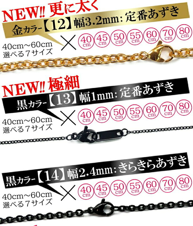 楽天市場】金属アレルギー対応 ネックレスチェーン ステンレス ネックレス レディース メンズ ロングネックレス 金属アレルギー アレルギー シルバー ゴールド ブラック おしゃれ 極細 喜平 あずき 40cm 45cm 50cm 55cm 60cm 70cm 80cm アクセONE あす楽 新作 服 秋 秋服 ... 楽天市場】金属アレルギー対応 ネックレスチェーン ステンレス ネックレス レディース メンズ ロングネックレス 金属アレルギー アレルギー シルバー ゴールド ブラック おしゃれ 極細 喜平 あずき 40cm 45cm 50cm 55cm 60cm 70cm 80cm アクセONE あす楽 新作 服 秋 秋服 ...