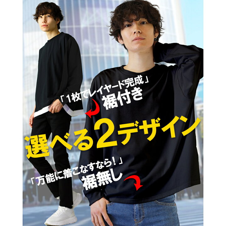 楽天市場 ビッグシルエット ロンt メンズ レディース 韓国 ファッション メンズ Tシャツ 長袖 無地 おしゃれ ビッグtシャツ レイヤード モックネック タートルネック ボトルネック ドロップショルダー 韓国服 あす楽 新作 服 秋 秋服 秋物 秋冬 アクセone 楽天市場 ビッグシルエット ロンt メンズ レディース 韓国 ファッション メンズ Tシャツ 長袖 無地 おしゃれ ビッグtシャツ レイヤード モックネック タートルネック ボトルネック ドロップショルダー 韓国服 あす楽 新作 服 秋 秋服 秋物 秋冬 アクセone