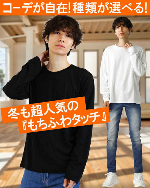 楽天市場 Tシャツ メンズ 長袖 Tシャツ ロンt シンプル 無地 Vネック 白 黒 Uネック 深vネック インナー カットソー S M L Xl 3l サイズ 大きいサイズ トップス メンズファッション おしゃれ アクセone 男性用 ウェア ウエア 楽天 あす楽 新作 服