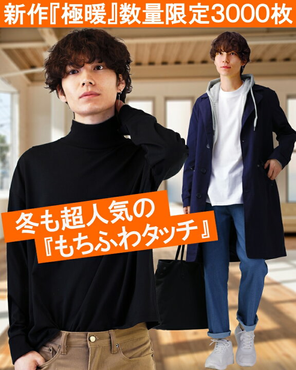 楽天市場】裏起毛 防寒 メンズ インナー 極暖 tシャツ あったか 暖か 