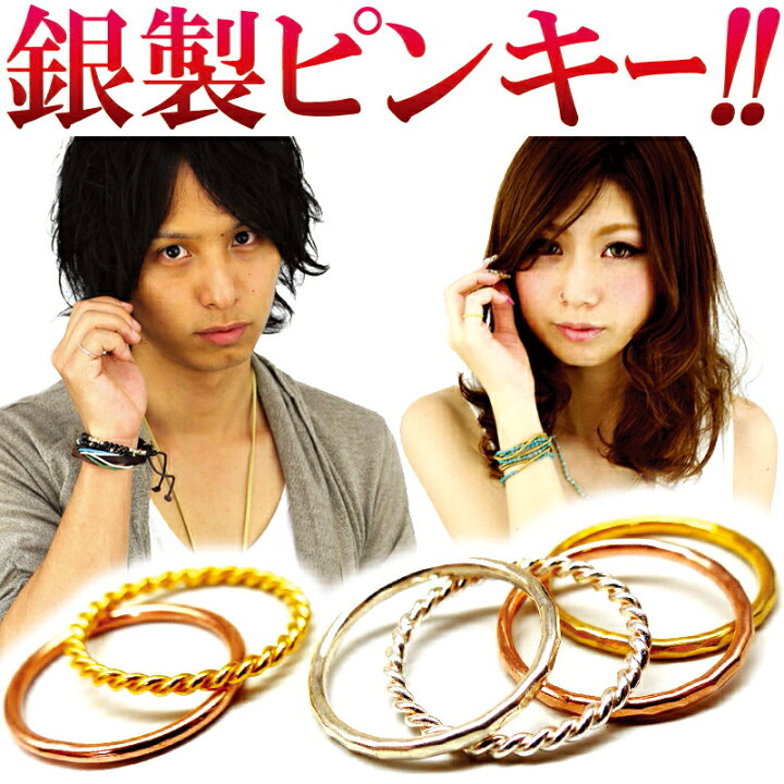 楽天市場】ピンキーリング シルバー925 全9種類 極細 シンプル リング  