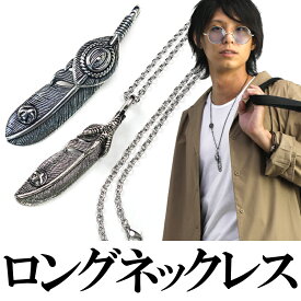 楽天市場 ロングネックレス メンズジュエリー アクセサリー ジュエリー アクセサリー の通販
