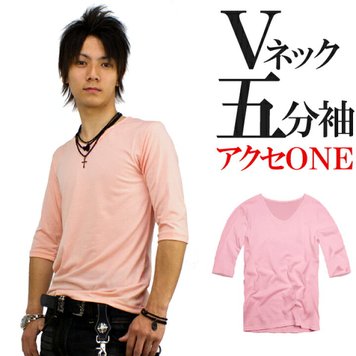 楽天市場】送料無料 人気 五分袖 Vネック Tシャツ メンズ 5分袖 キレイ 