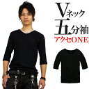 f21 全16色 送料無料 人気の五分袖 VネックTシャツ メンズ5分袖キレイめお兄系 ブラック黒 細身 タイト キレカジ アメカジ s m l ll xl トップス カットソー 半袖 メンズ 無地 シンプル vネック インナー ウェア ウエア アクセONE 新作 服 春 夏 夏物 夏服