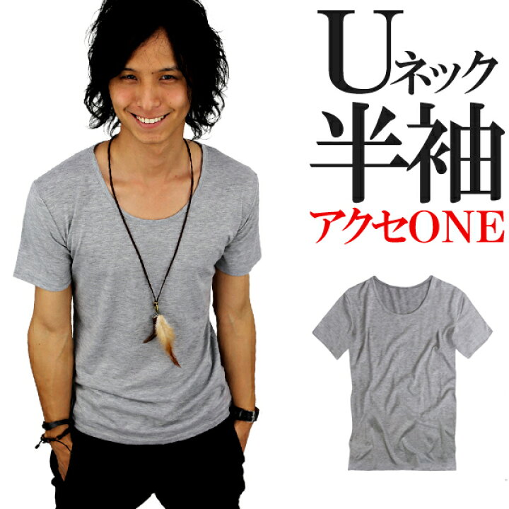 楽天市場 全6色 灰 グレー Tシャツ メンズ 半袖 無地 Uネック 丸首 ストリート ゆるtシャツ アメカジ 大きいサイズトップス カットソー インナー ファッション アクセone 男性用 ウェア ウエア おしゃれ きれいめ シンプル 楽天 F274 あす楽 新作 服 秋 秋服 秋物 秋冬