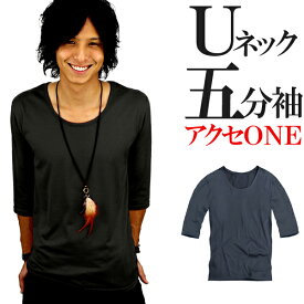 楽天市場 Uネック Tシャツ 無地 メンズ スタイル ネック Uネック Tシャツ カットソー トップス メンズファッションの通販 楽天市場 Uネック Tシャツ 無地 メンズ スタイル ネック Uネック Tシャツ カットソー トップス メンズファッションの通販