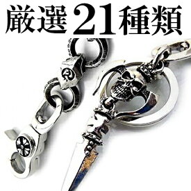 楽天市場 キーチェーン メンズの通販