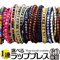 楽天市場】ラップブレスの通販