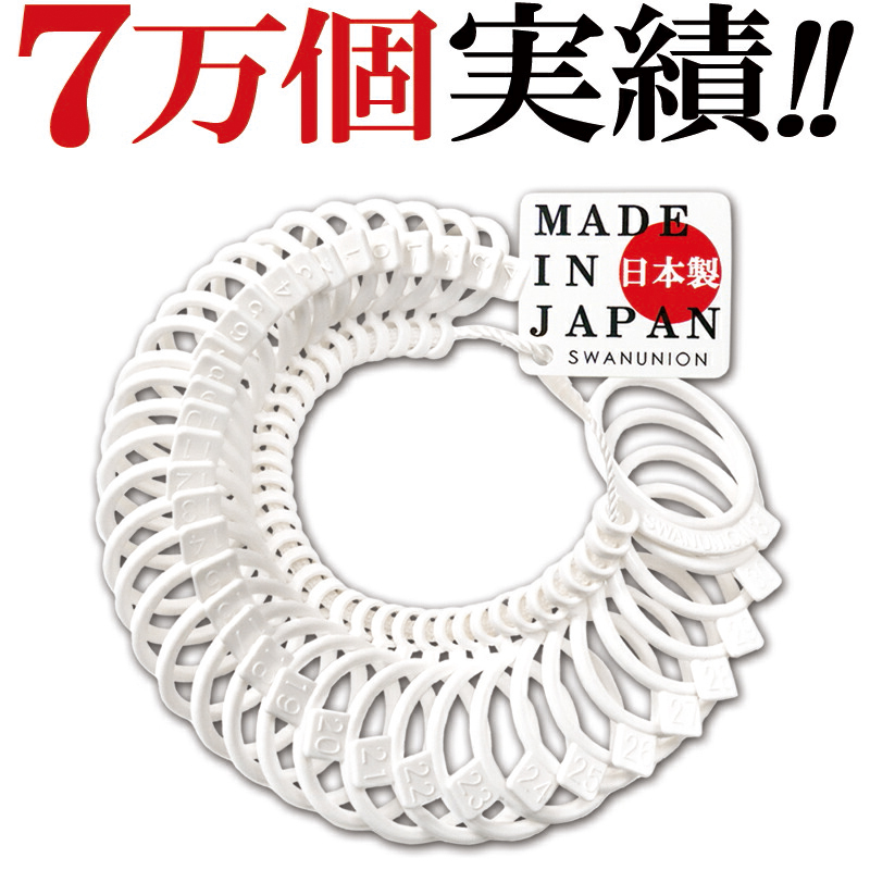 信頼の 日本製 -4号〜31号対応 プロ仕様 リングゲージ 日本標準規格 全36サイズ 指輪 測定 計測 指 の サイズ 号数 測る リング サイズゲージ 0号 ピンキーリング ペアリング ペア カップル メンズ レディース 細い 金属アレルギー アクセONE あす楽 