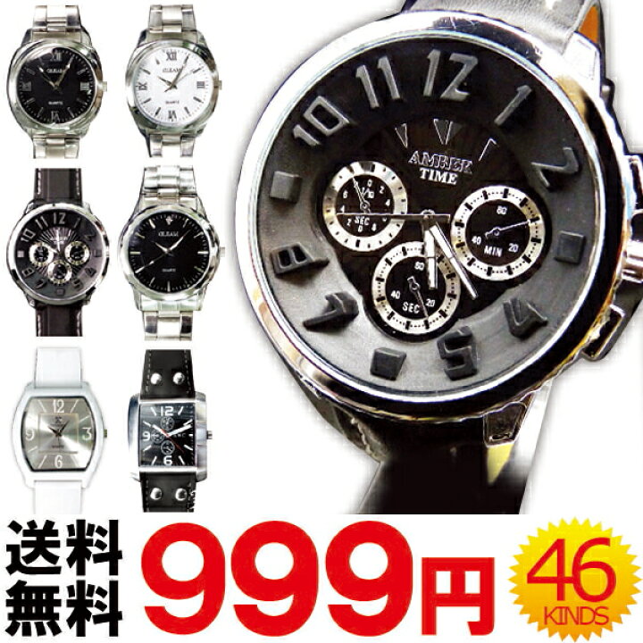 楽天市場 どんどん無くなる 送料無料 選べる全60種類 メンズ 腕時計 おしゃれ ブラック ホワイト ブラウン 黒 白 茶 男の子 中学生 大学生 就活 アナログ 男性 プレゼント 日付 ラバー ビッグフェイス ファッション アクセone あす楽 新作 服 夏 秋 秋服 秋物