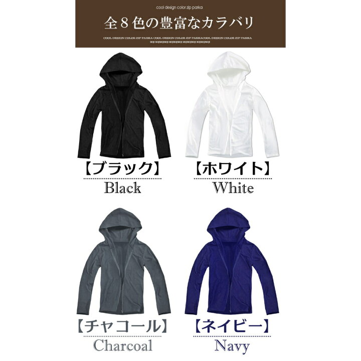 楽天市場 パーカー メンズ ジップアップパーカー 薄手 ジップパーカー 無地 長袖 アウター メンズファッション トップス Tシャツ カットソー アクセone 男性用 ウェア ウエア インナー ジップアップ 長袖パーカー F187 F194 あす楽 新作 服 春 春物 春服 夏 アクセｏｎｅ