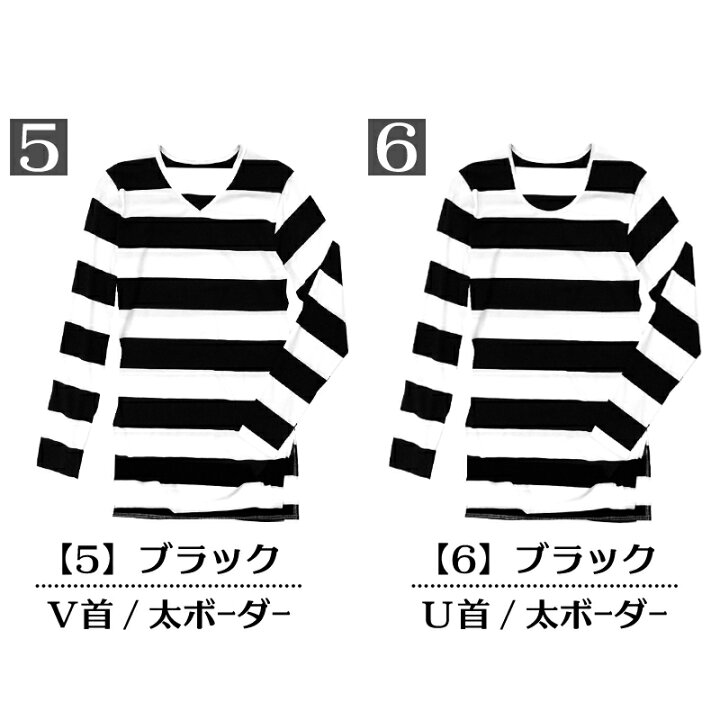 楽天市場 ロング丈 ボーダー Tシャツ メンズ レディース 長袖 Vネック Uネック インナー ロンt Tシャツ カットソー 長袖tシャツアクセone 女性用 男性用 ウェア ウエア おしゃれ トップス F650 657 コットン 綿 ポリエステル あす楽 新作 服 春 春物 春服 夏 アクセｏｎｅ