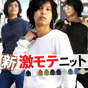 ニット メンズ セーター メンズ タートルネック トップス モヘア タッチ uネック クルーネック 無地 s m l xl ファッション プレゼント ギフト おしゃれ f1010-f1019 アクセONE 新作 服 秋 冬 秋服 秋冬