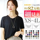 【更に！最大15%OFFクーポン！】 tシャツ レディース 半袖 カジュアル vネック uネック 半袖tシャツ おしゃれ シンプル 無地 ブラック ホワイト s m l xl 3l サイズ トップス ファッション 女性用 肌着 重ね着 インナー ウェア アクセONE 新作 服 冬 秋冬 冬服 冬物