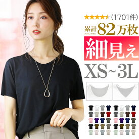 【最大15%OFFクーポン！】 tシャツ レディース 半袖 カジュアル vネック uネック 半袖tシャツ おしゃれ シンプル 無地 ブラック ホワイト s m l xl 3l サイズ トップス ファッション 女性用 肌着 重ね着 インナー ウェア アクセONE 新作 服 冬 春 春物 春服