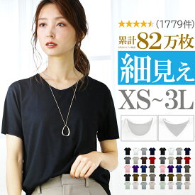 【最大15%OFFクーポン！】 tシャツ レディース 半袖 カジュアル vネック uネック 半袖tシャツ おしゃれ シンプル 無地 ブラック ホワイト s m l xl 3l サイズ トップス ファッション 女性用 肌着 重ね着 インナー ウェア アクセONE 新作 服 春 春物 春服 夏