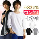 7分袖 ロング丈 tシャツ メンズ 無地 薄手 Tシャツ ロングtシャツ ロンt 七分袖 クルーネック ビッグt ゆるtシャツ 細身 タイト シンプル おしゃれ s m l ll xl トップス カットソー インナー アクセONE 新作 服 冬 春 春物 春服