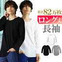 ロング丈 tシャツ 長袖 メンズ 無地 薄手 Tシャツ ロングtシャツ ロンt ながそで クルーネック ビッグt ゆるtシャツ 細身 タイト s m l ll xl メンズ トップス カットソー インナー ロング アクセONE 新作 服 春 春物 春服 夏