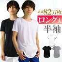 tシャツ ロング丈 半袖 メンズ 無地 薄手 Tシャツ ロングtシャツ ロンt ゆるtシャツ 細身 タイト シンプル きれいめ ブラック ホワイト 白 黒 ロング s m l ll xl メンズ トップス カットソー インナー アクセONE 新作 服 秋 冬 秋服 秋冬