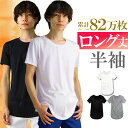 tシャツ ロング丈 半袖 メンズ 無地 薄手 Tシャツ ロングtシャツ ロンt ゆるtシャツ 細身 タイト シンプル きれいめ ブラック ホワイト 白 黒 ロング s m l ll xl メンズ トップス カットソー インナー アクセONE 新作 服 冬 秋冬 冬服 冬物