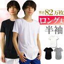 tシャツ ロング丈 半袖 メンズ 無地 薄手 Tシャツ ロングtシャツ ロンt ゆるtシャツ 細身 タイト シンプル きれいめ ブラック ホワイト 白 黒 ロング s m l ll xl メンズ トップス カットソー インナー アクセONE 新作 服 冬 春 春物 春服