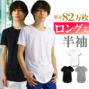 tシャツ ロング丈 半袖 メンズ 無地 薄手 Tシャツ ロングtシャツ ロンt ゆるtシャツ 細身 タイト シンプル きれいめ ブラック ホワイト 白 黒 ロング s m l ll xl メンズ トップス カットソー インナー アクセONE 新作 服 春 春物 春服 夏