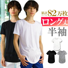 tシャツ ロング丈 半袖 メンズ 無地 薄手 Tシャツ ロングtシャツ ロンt ゆるtシャツ 細身 タイト シンプル きれいめ ブラック ホワイト 白 黒 ロング s m l ll xl メンズ トップス カットソー インナー アクセONE 新作 服 春 春物 春服 夏