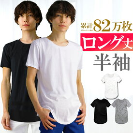 tシャツ ロング丈 半袖 メンズ 無地 薄手 Tシャツ ロングtシャツ ロンt ゆるtシャツ 細身 タイト シンプル きれいめ ブラック ホワイト 白 黒 ロング s m l ll xl メンズ トップス カットソー インナー アクセONE 新作 服 秋 冬 秋服 秋冬