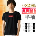 【お得！応援価格】 ロゴ Tシャツ メンズ 半袖 ロゴt メンズ ロゴtシャツ プリントtシャツ 柄プリント ゆるt おしゃれ リゾート 星柄 スター ロゴプリント 男性用 プレゼント ギフト ルームウェア f4000-f4023 アクセONE 新作 服 冬 秋冬 冬服 冬物