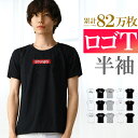 【お得！応援価格】 ロゴ Tシャツ メンズ 半袖 ロゴt メンズ ロゴtシャツ プリントtシャツ 柄プリント ゆるt おしゃれ リゾート 星柄 スター ロゴプリント 男性用 プレゼント ギフト ルームウェア f4000-f4023 アクセONE 新作 服 春 夏 夏物 夏服