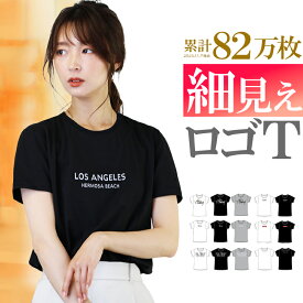 【お得！応援価格】 ロゴ tシャツ レディース 半袖 ロゴt ロゴtシャツ プリントtシャツ 柄プリント ゆるt アメカジ サーフ おしゃれ リゾート 星柄 スター ロゴプリント 女性用 プレゼント ギフト ルームウェア 新作 服 冬 秋冬 冬服 冬物