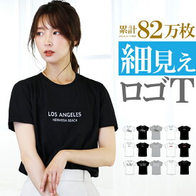 【お得！応援価格】 ロゴ tシャツ レディース 半袖 ロゴt ロゴtシャツ プリントtシャツ 柄プリント ゆるt アメカジ サーフ おしゃれ リゾート 星柄 スター ロゴプリント 女性用 プレゼント ギフト ルームウェア 新作 服 春 春物 春服 夏