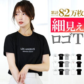 【お得！応援価格】 ロゴ tシャツ レディース 半袖 ロゴt ロゴtシャツ プリントtシャツ 柄プリント ゆるt アメカジ サーフ おしゃれ リゾート 星柄 スター ロゴプリント 女性用 プレゼント ギフト ルームウェア 新作 服 春 春物 春服 夏