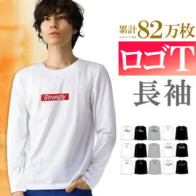 【お得！応援価格】 ロゴ ロンt 長袖 tシャツ メンズ ロゴt メンズ ロゴtシャツ プリントtシャツ 柄プリント ゆるt ロゴプリント おしゃれ ファッション 男性用 プレゼント ギフト ルームウェア f5000-f5022 アクセONE 新作 服 冬 秋冬 冬服 冬物