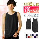 【最大15%OFFクーポン！】 タンクトップ メンズ ロング 無地 おしゃれ ブラック 黒 グレー 赤 ホワイト 白 細身 タイト s m l xl 3l 4l サイズ 大きいサイズ トップス カットソー インナー シンプル ダンス アクセONE 新作 服 冬 春 春物 春服