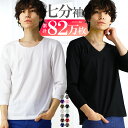 【更に！最大15%OFFクーポン！】 tシャツ 七分袖 メンズ vネック uネック 深vネック 無地 カットソー インナー 黒 ブラック ネイビー タイト トップス 7分袖 s m l xl 3l 大きいサイズ 大きいサイズ コットン 綿 ポリエステル アクセONE 新作 服 秋 冬 秋服 秋冬