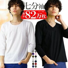【更に！最大15%OFFクーポン！】 tシャツ 七分袖 メンズ vネック uネック 深vネック 無地 カットソー インナー 黒 ブラック ネイビー タイト トップス 7分袖 s m l xl 3l 大きいサイズ 大きいサイズ コットン 綿 ポリエステル アクセONE 新作 服 冬 秋冬 冬服 冬物