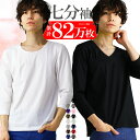 【最大15%OFFクーポン！】 tシャツ 七分袖 メンズ vネック uネック 深vネック 無地 カットソー インナー 黒 ブラック ネイビー タイト トップス 7分袖 s m l xl 3l 大きいサイズ 大きいサイズ コットン 綿 ポリエステル アクセONE 新作 服 冬 秋冬 冬服 冬物