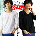【最大15%OFFクーポン！】 tシャツ 七分袖 メンズ vネック uネック 深vネック 無地 カットソー インナー 黒 ブラック ネイビー タイト トップス 7分袖 s m l xl 3l 大きいサイズ 大きいサイズ コットン 綿 ポリエステル アクセONE 新作 服 春 春物 春服 夏